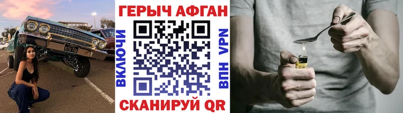 ГЕРОИН хмурый  Катайск 