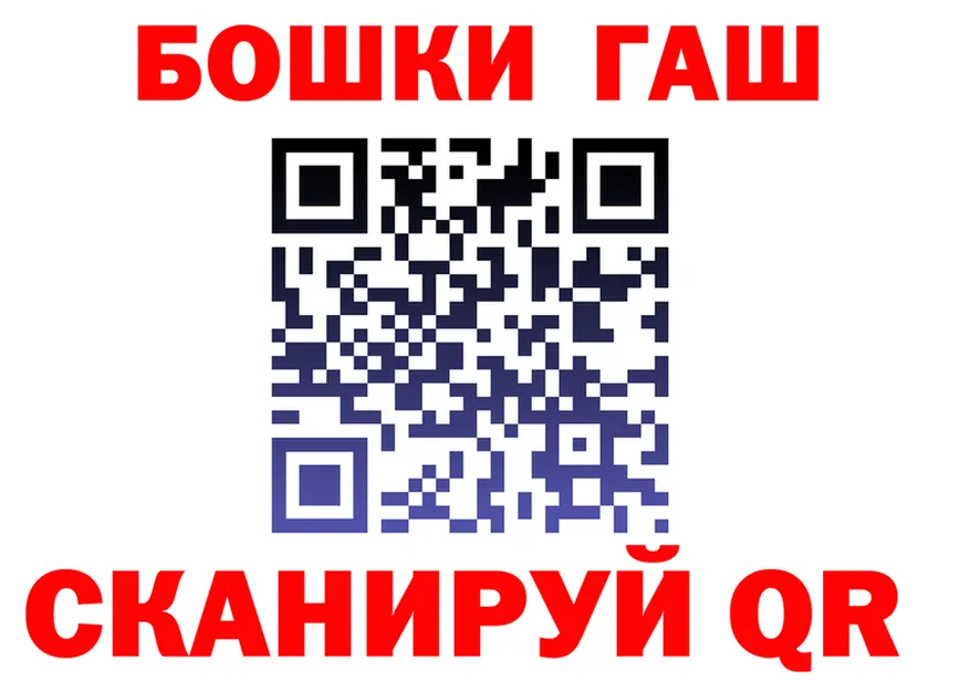 ГАШ Premium ТОР это МЕГА Катайск