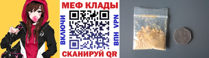 Меф кристаллы  МЕГА вход  Катайск 