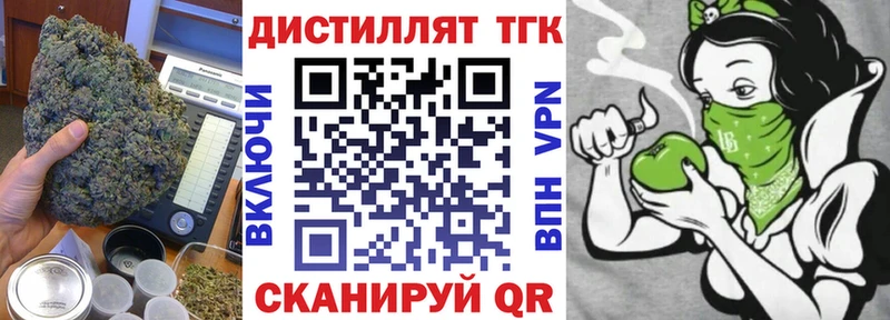 ТГК THC oil  где купить наркоту  Катайск 